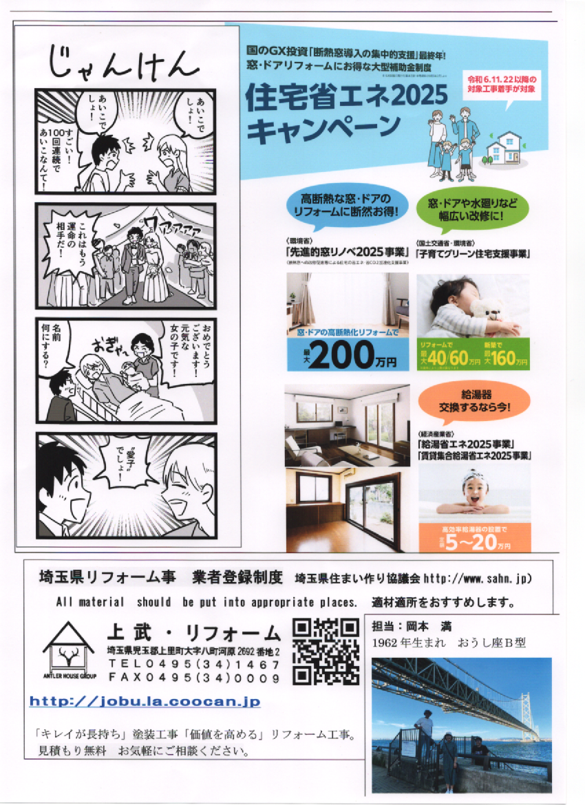 2025年 7月号B