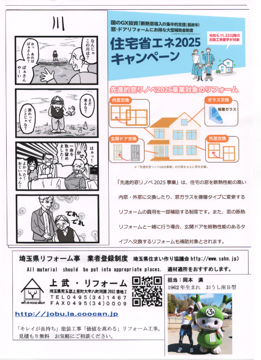 2025年 8月号B