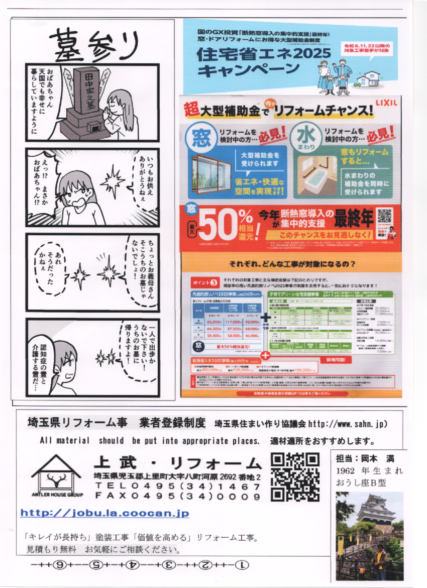 2025年 9月号B